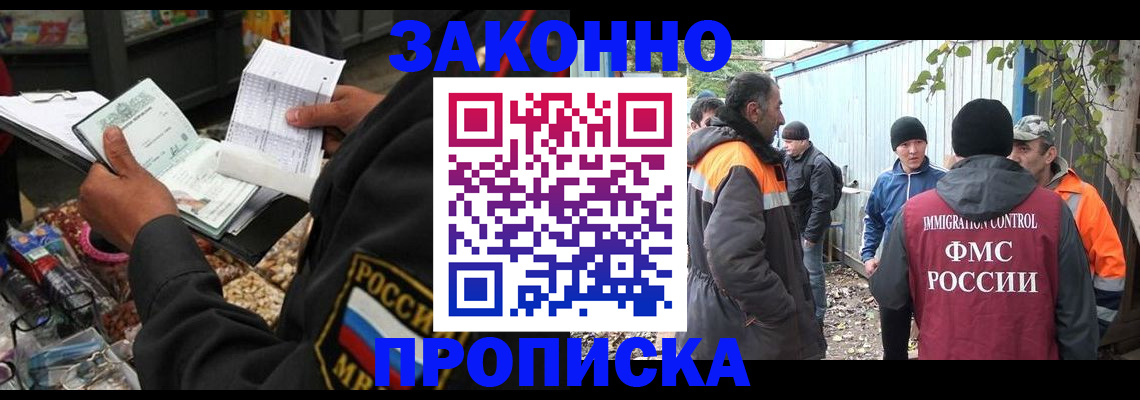 прописка для кредита в Хотьково