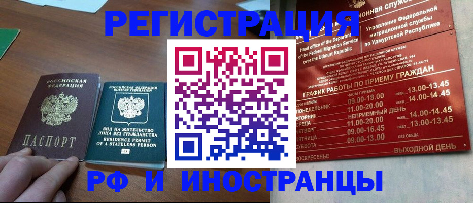 регистрация для школы в Хотьково