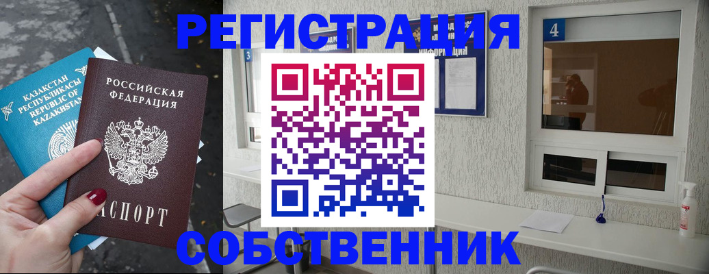 прописка поиск в Хотьково