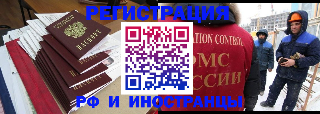 купить прописку в Хотьково