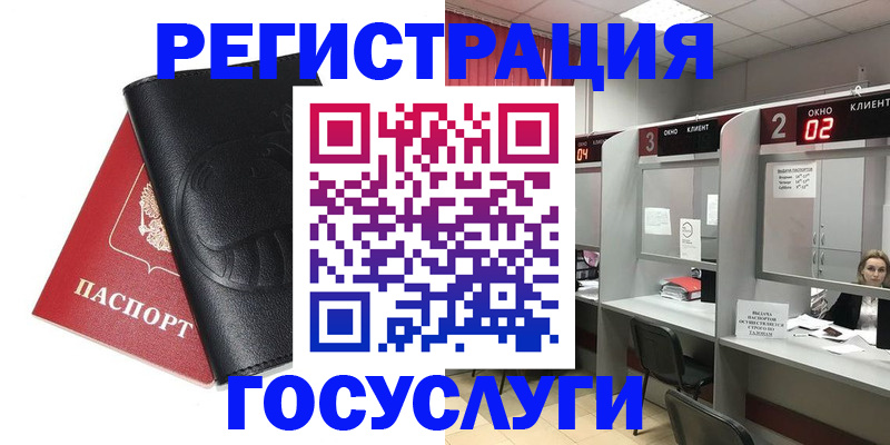 временная регистрация гарантия в Хотьково