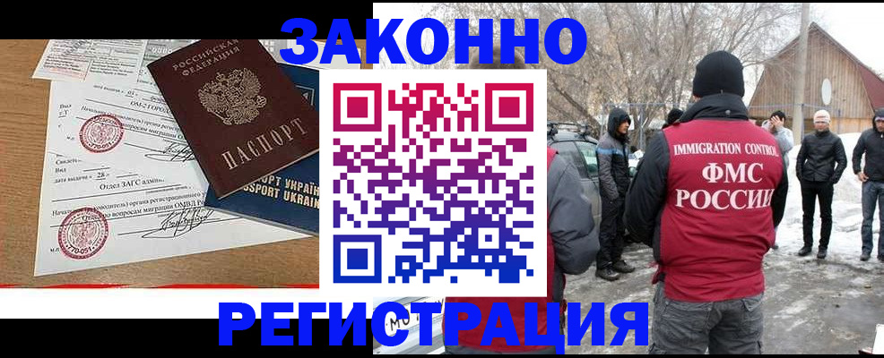 временная регистрация гарантия в Хотьково